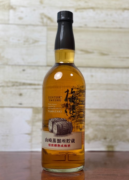 2047　焙煎樽熟成梅酒